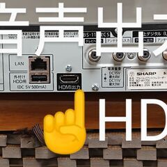 1TB/シャープ/BD-W1700/外付HDD対応/アクオス/Wifi/ドラ丸/リモコン付/動作品の画像