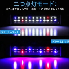 二つ目　【DADYPET】水槽用　スライド式　LEDライト　45-65センチの画像