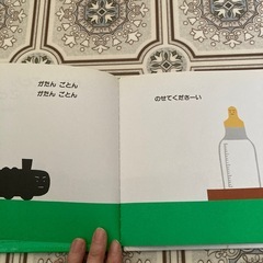 がたんごとんの画像