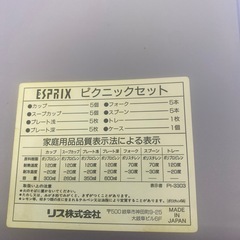 ピクニックセットの画像