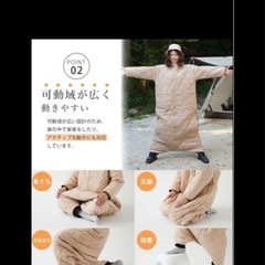 着る寝袋の画像