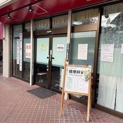 楽多会•健康まーじゃんin日生中央の画像