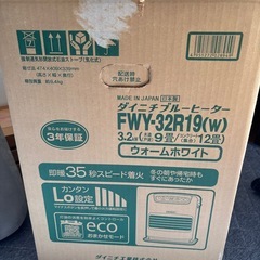 ダイニチ工業　石油ファンヒーターの画像