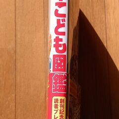 地図で知る日本こども図鑑の画像