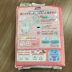 【新品未使用未開封】グーンプラス　Sテープ　62枚の画像