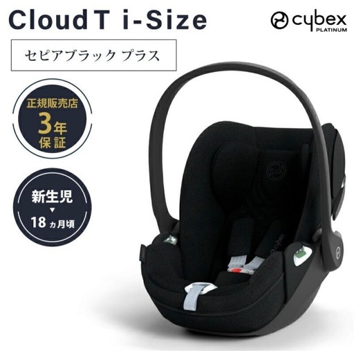 ②サイベックス クラウドｔcybex Cloud T i-Size  アイサイズ チャイルドシート　メリオ  ガゼルs