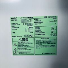 ID:rg221218 【自社配送エリア内限定】comfee 冷蔵庫 一人暮らし 中古 2023年製 2ドア 236L ホワイト 直冷式 右開き RCT251WH(E)  【リユース品：状態B】【送料無料】【設置費用無料】の画像