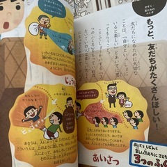 こころのふしぎの画像