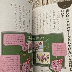 こころのふしぎの画像