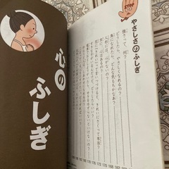 こころのふしぎの画像