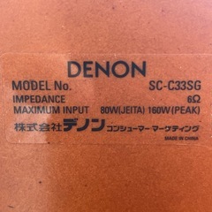 DENON デノン スピーカー 動作確認済みの画像