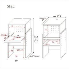 レンジ台　棚 ラック 収納　高さ調節可97.3cm-127cmの画像