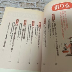 【池上彰】経済のことよくわからないまま社会人になってしまった人へ ひとめでわかる図解入りの画像