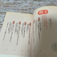 【池上彰】経済のことよくわからないまま社会人になってしまった人へ ひとめでわかる図解入りの画像