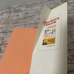 【池上彰】経済のことよくわからないまま社会人になってしまった人へ ひとめでわかる図解入りの画像