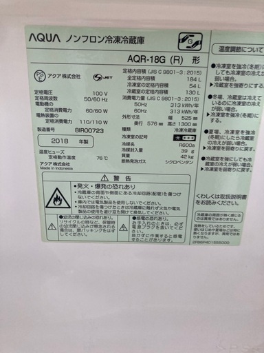 アクア　AQR-18G-R 2ドア冷蔵庫 ルージュ  リサイクルショップ宮崎屋　住吉店25.11.19