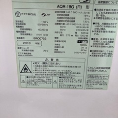 アクア　AQR-18G-R 2ドア冷蔵庫 ルージュ  リサイクルショップ宮崎屋　住吉店25.11.19の画像