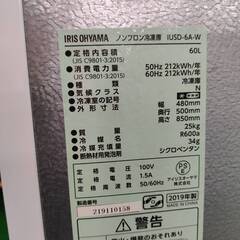 【愛品倶楽部柏店】 アイリスオーヤマ 2019年製 60L 3段 冷凍庫 IUSD-6A-Wの画像