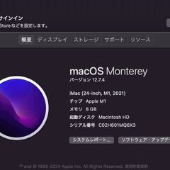 iMac（24インチ,M1,2021）512GB/8GB〈MGPD3J/A〉⑥の画像