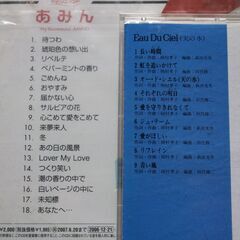 岡村孝子CDの画像