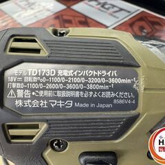 【引取限定】【中古】マキタ TD173DRGXO インパクトドライバ 18V 6.0Ahバッテリー×2 充電器付 【ハンズクラフト宮崎新名爪店】の画像