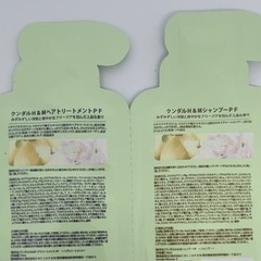 KUNDAL クンダル  ハニー＆マカデミア シャンプー＆トリートメント ペア&フリージアの香りの画像