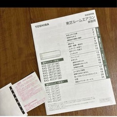 2024年製 東芝 ルームエアコン RAS-2213T 6畳用 の画像