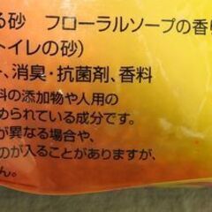 ☆LION ニオイをとる砂 猫砂 ５L フローラルソープの香り【未使用】の画像