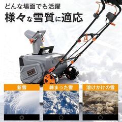 送料込み❣ 新品未使用 除雪機 家庭用 大型 軽量 除雪幅46cm 除雪高27cm 10M電源ケーブル 1241983の画像