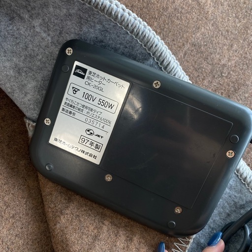 通電確認済】TOSHIBA 東芝 ホットカーペット 97年製 (and・end) 小針の