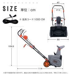 送料込み❣ 新品未使用 除雪機 家庭用 大型 軽量 除雪幅46cm 除雪高27cm 10M電源ケーブル 1241983の画像