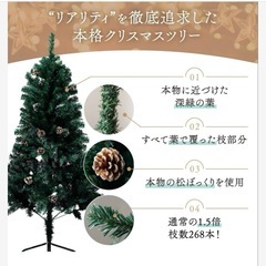 ハーフツリー　松かさ付き　150cmの画像