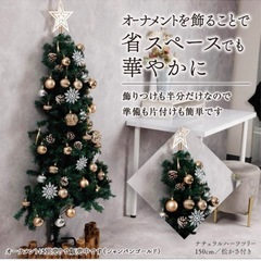 ハーフツリー　松かさ付き　150cmの画像