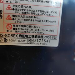 【中古】遠赤外線電気ストーブ MS-808EX 400W/800W切替 の画像