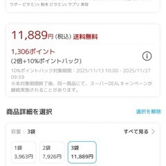 ヘルスパンC錠2000（ビタミンC）の画像