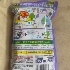 家•庭に侵入禁止強力猫よけ剤の画像