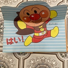 アンパンまん絵本はーい。
の画像