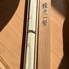 富岡鉄斎　掛け軸　猛虎一声の画像