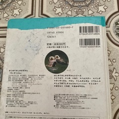 すいぞくかんの画像