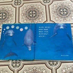 すいぞくかんの画像