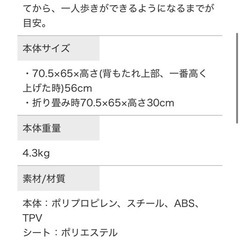 KATOJO カトージのベビーウォーカー歩行器の画像