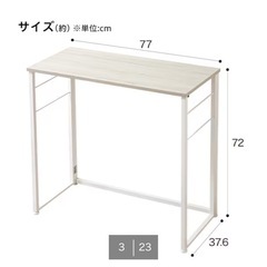ニトリ折りたたみデスクNポルだ白の画像