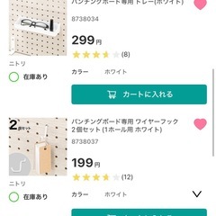 ニトリ折りたたみデスクNポルだ白の画像