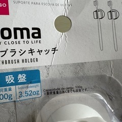 歯ブラシキャッチの画像