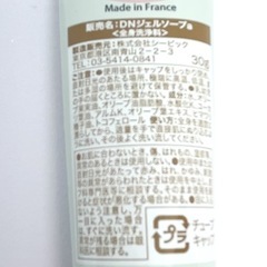 【新品】デオナチュレ　直塗り石鹸　ジェルソープ　ボディソープ30gの画像