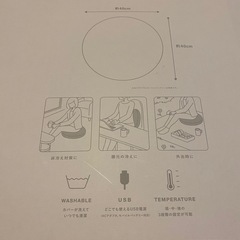 フランフラン  ヒーター付きシートクッションの画像