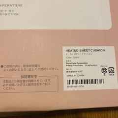 フランフラン  ヒーター付きシートクッションの画像