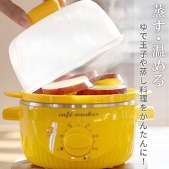 (お取引相手決定)④ANABAS スチームクッカー ゆで玉子名人 かんたん蒸し器 ゆで卵メーカー タイマー付き イエロー SE-001の画像