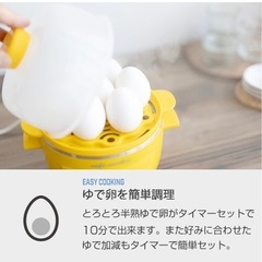 (お取引相手決定)④ANABAS スチームクッカー ゆで玉子名人 かんたん蒸し器 ゆで卵メーカー タイマー付き イエロー SE-001の画像