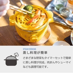 (お取引相手決定)④ANABAS スチームクッカー ゆで玉子名人 かんたん蒸し器 ゆで卵メーカー タイマー付き イエロー SE-001の画像